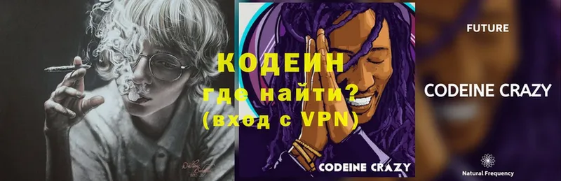 хочу наркоту  Салават  МЕГА зеркало  Кодеиновый сироп Lean Purple Drank 